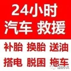 流动补胎救援平台怎么加入_全国24小时流动补胎_流动补胎24小时服务
